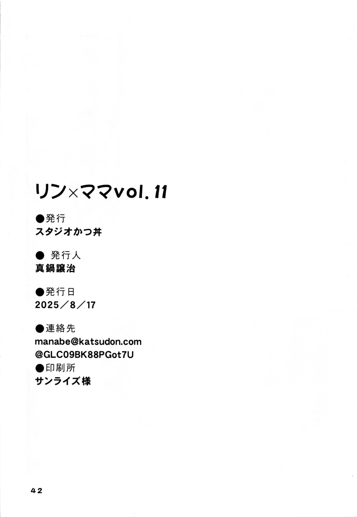 Hentai Manga Comic-Ring x Mama Bangaihen 11-Read-41